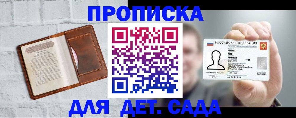 временная регистрация законно в Губкине