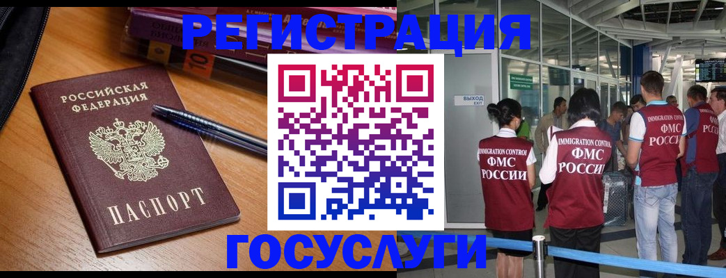 прописка иностранных граждан в Губкине