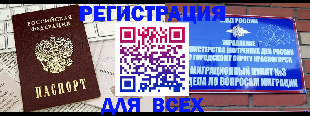где прописаться в Губкине