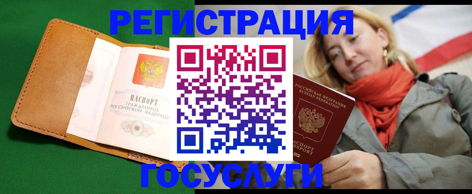 прописка регистрация в Губкине