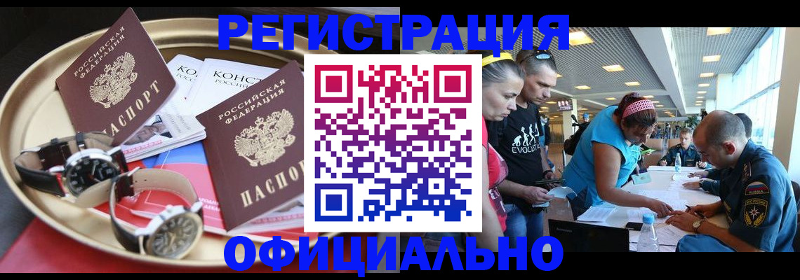 временная регистрация купить в Губкине