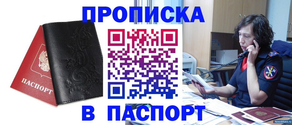 временная регистрация госуслуги в Губкине