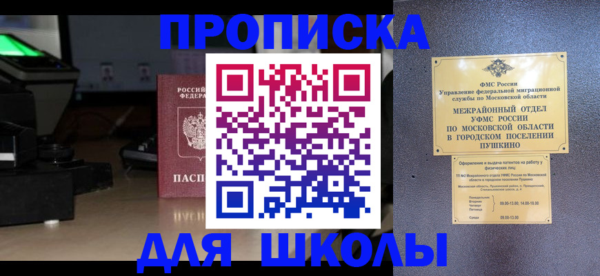 временная регистрация для всех в Губкине