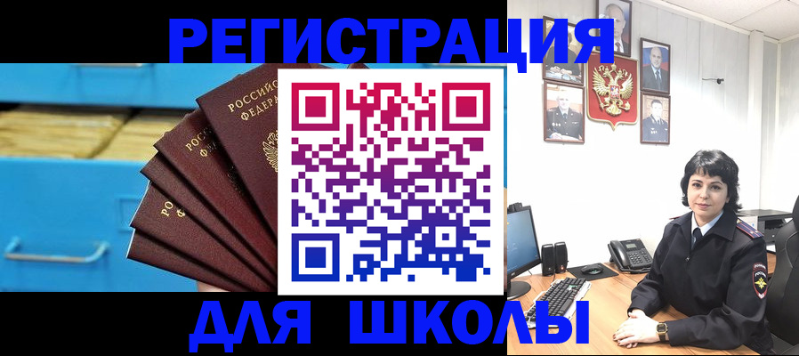 прописка в квартире в Губкине