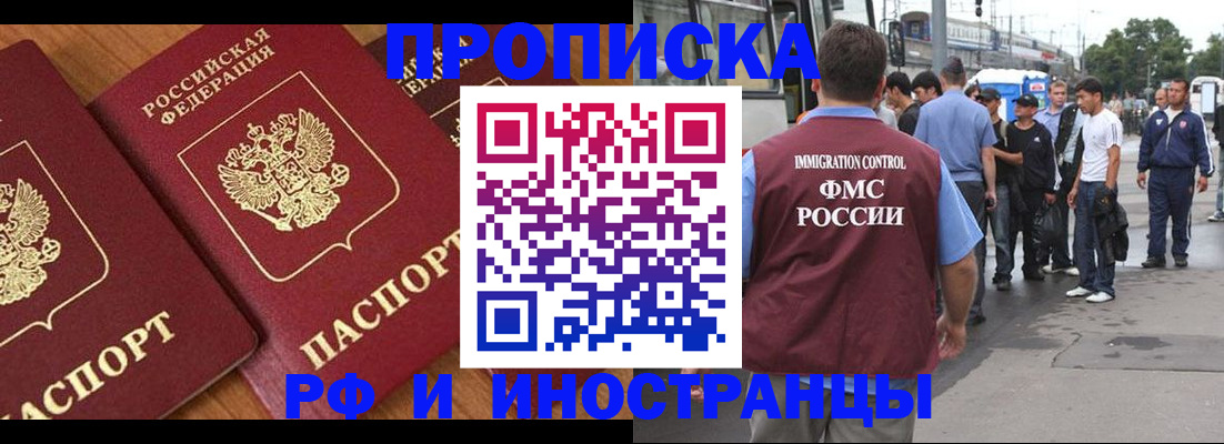 временная регистрация собственник в Губкине