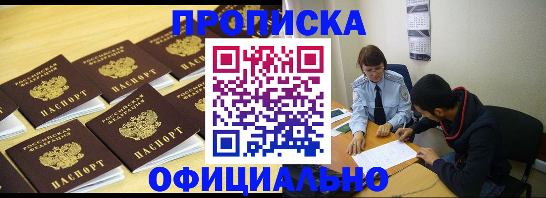 временная регистрация адрес в Губкине